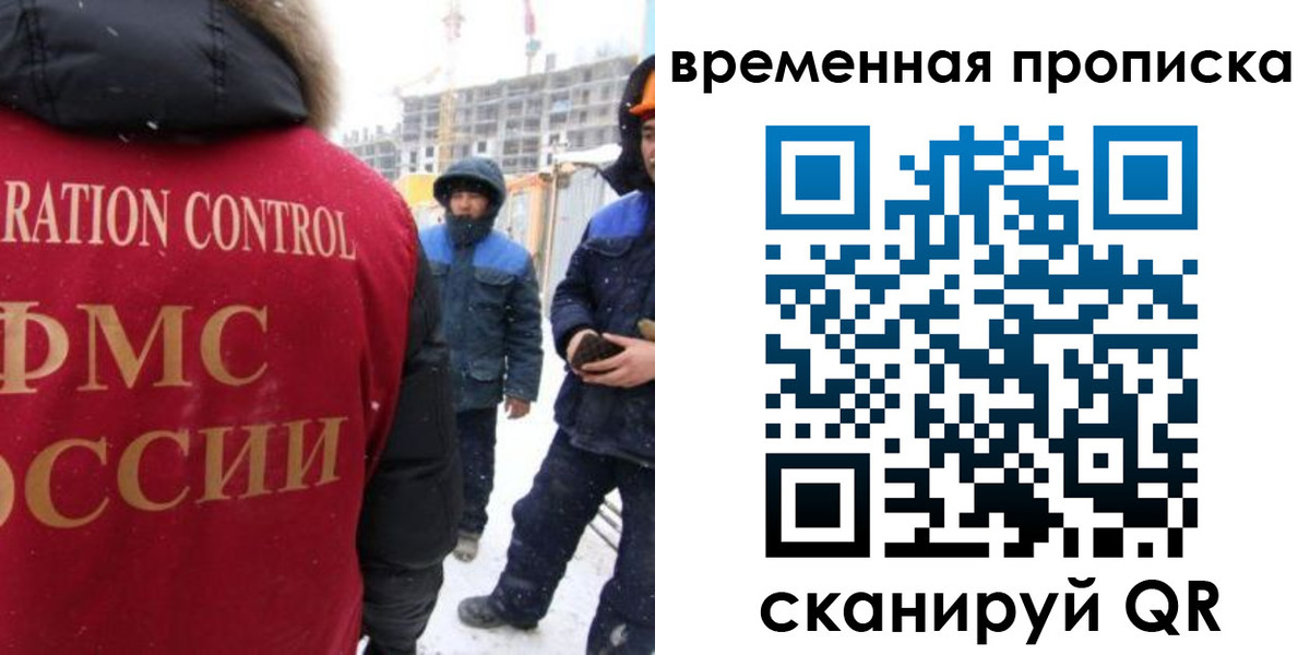 временная регистрация купить в Ростове-на-Дону