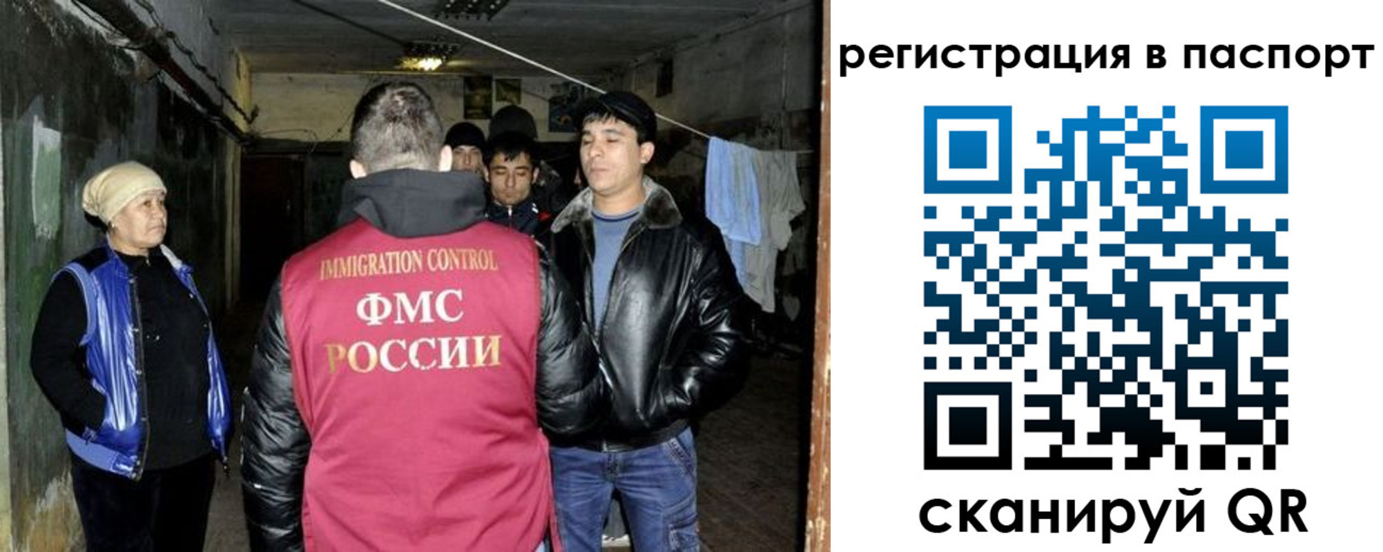 прописка иностранных граждан в Ростове-на-Дону